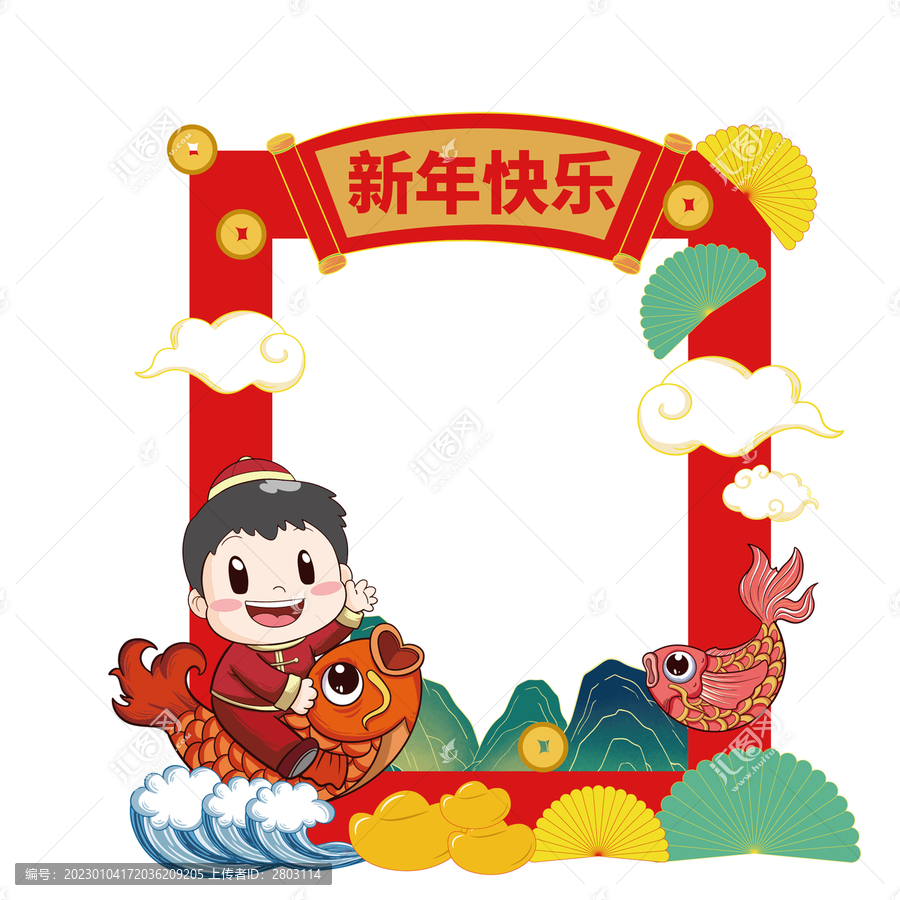 新年快樂男孩拍照框