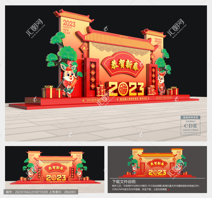 2023兔年美陳