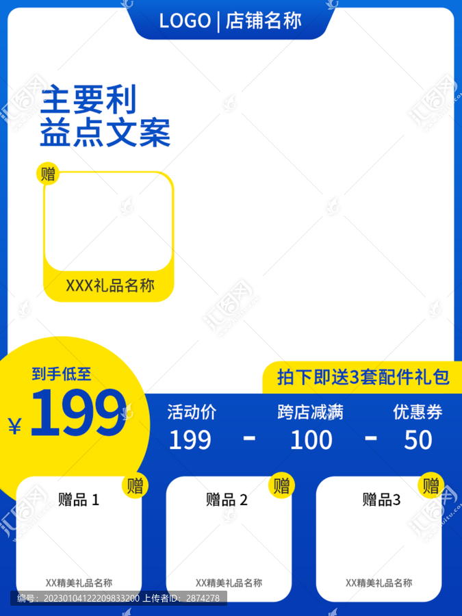 電商主圖