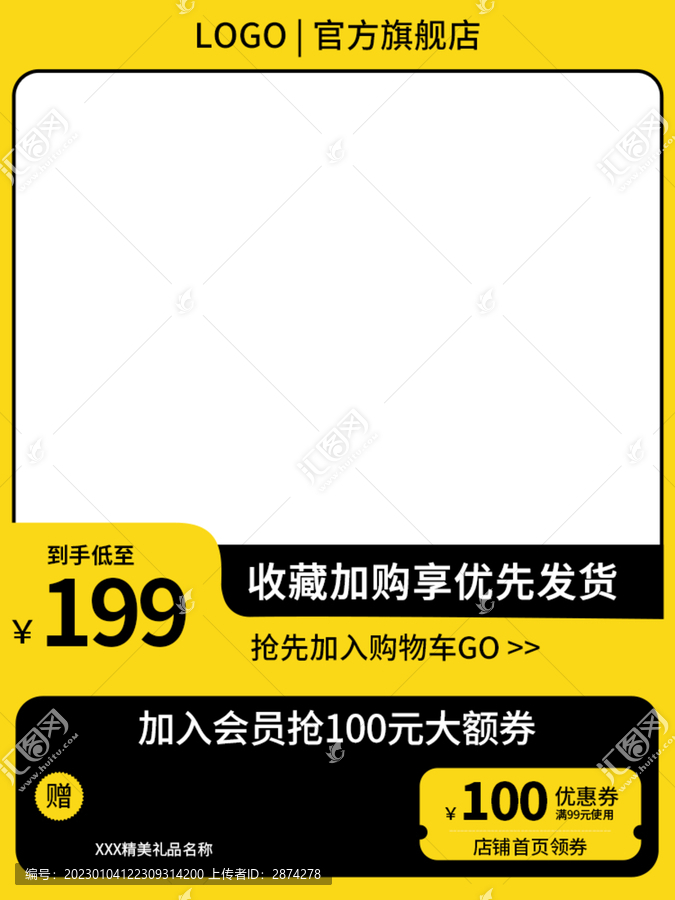 淘寶主圖