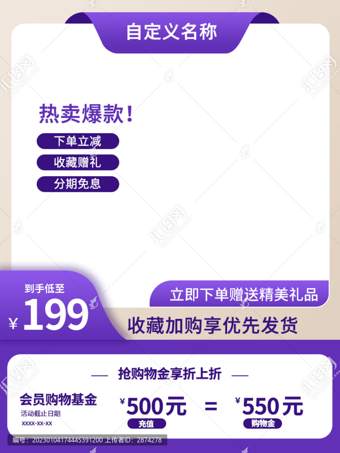 淘寶主圖紫色美容化妝