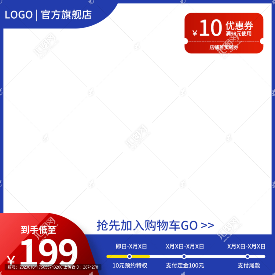淘寶電器主圖