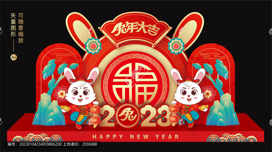 兔年美陳