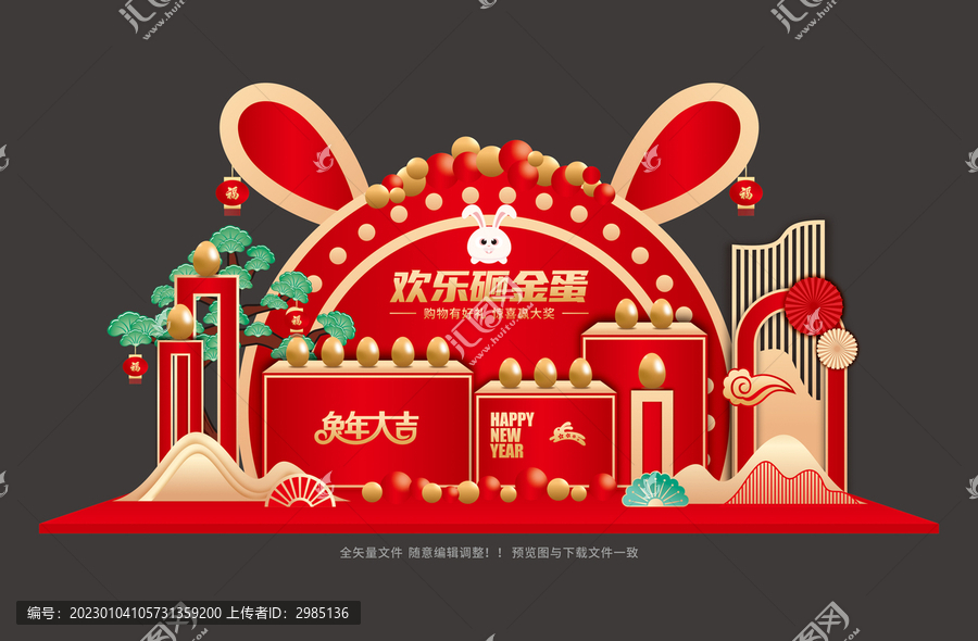 砸金蛋布置