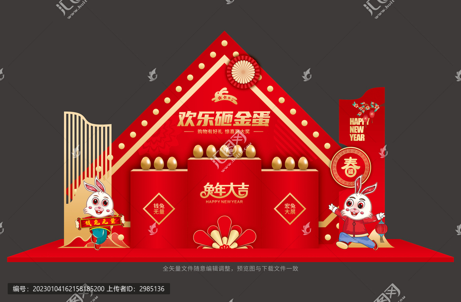 砸金蛋布置