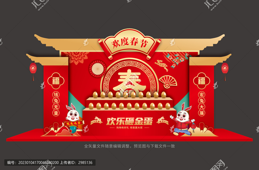砸金蛋布置