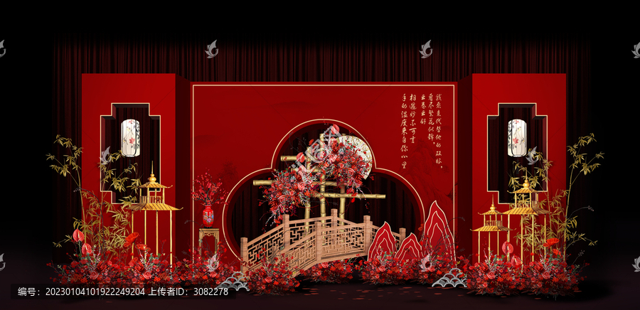 中式紅色婚禮手繪效果圖