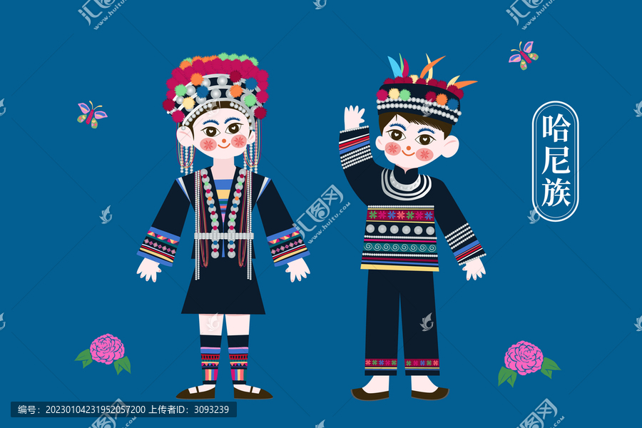 少數(shù)民族哈尼族插畫