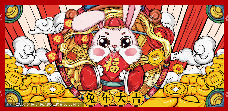 兔年插畫(huà)