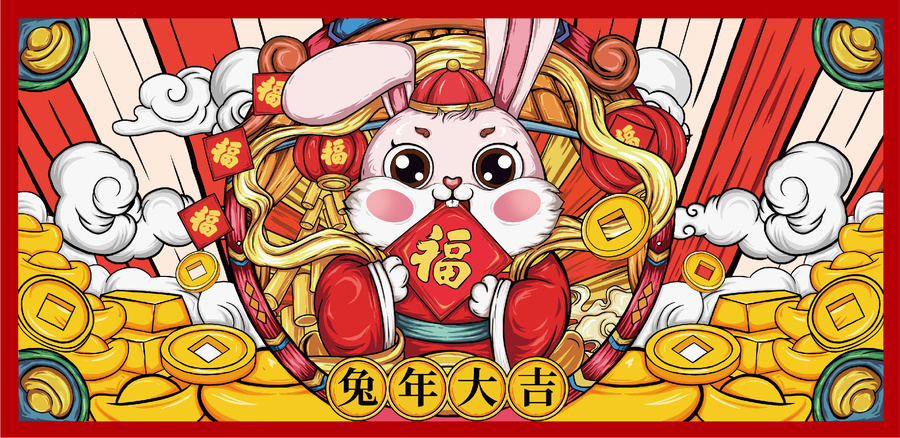 兔年插畫(huà)