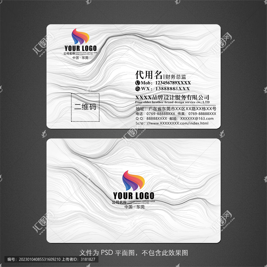 名片設計