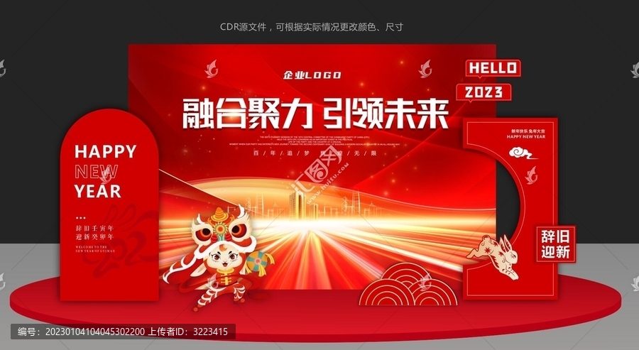 2023兔年美陳