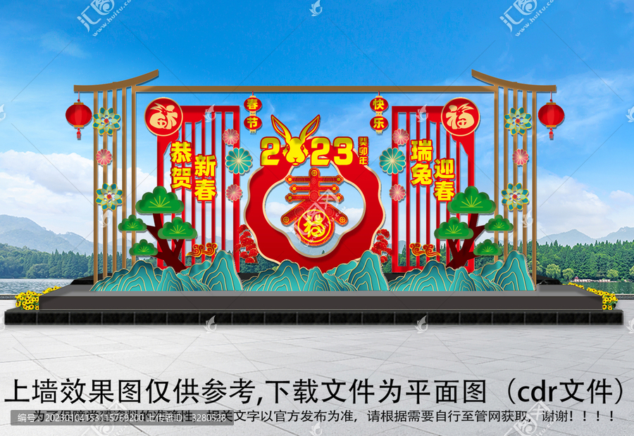 兔年商場美陳布置