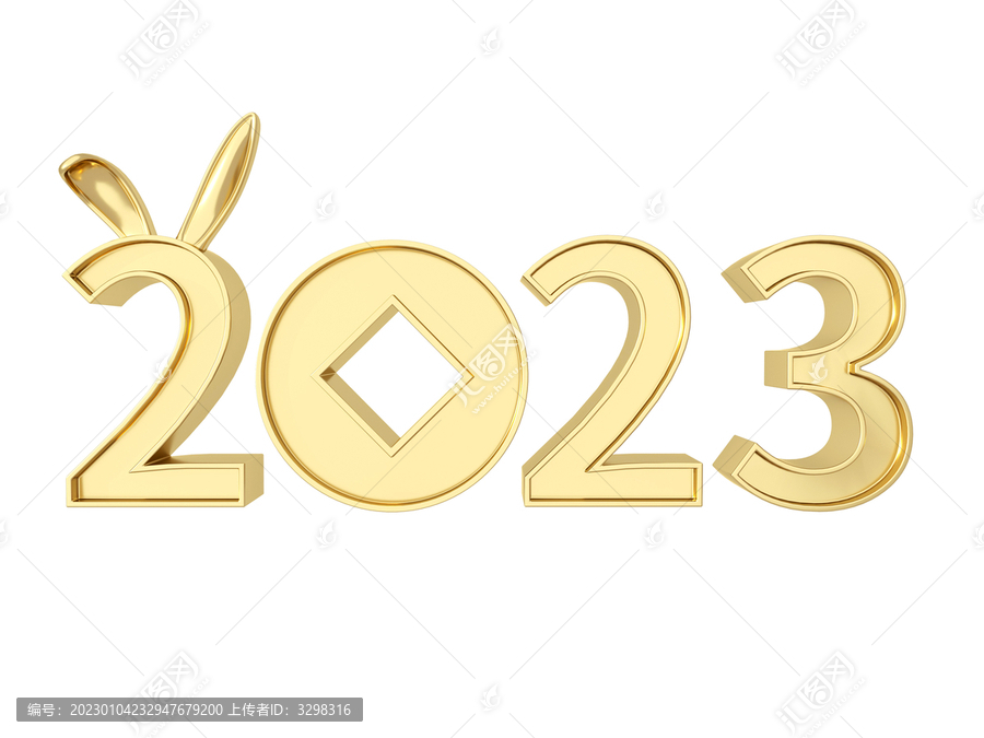 元旦2023兔年跨年