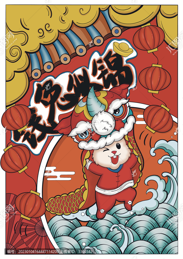 兔年海報