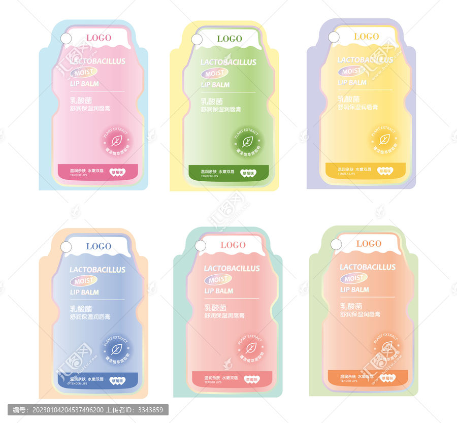 乳酸菌潤唇膏卡片