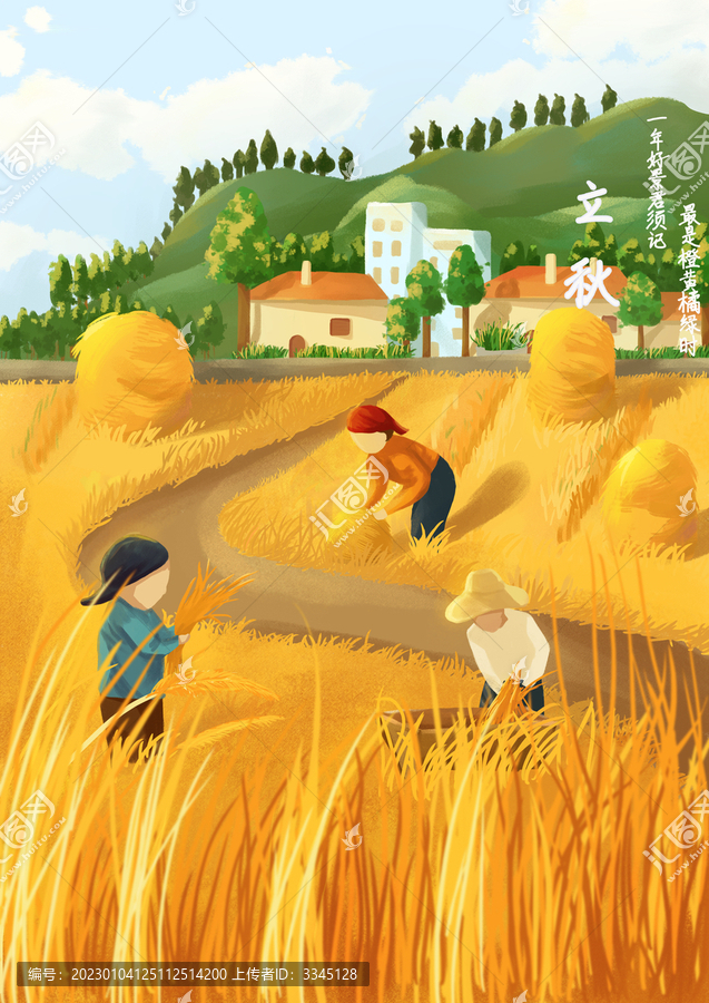 二十四節(jié)氣立秋