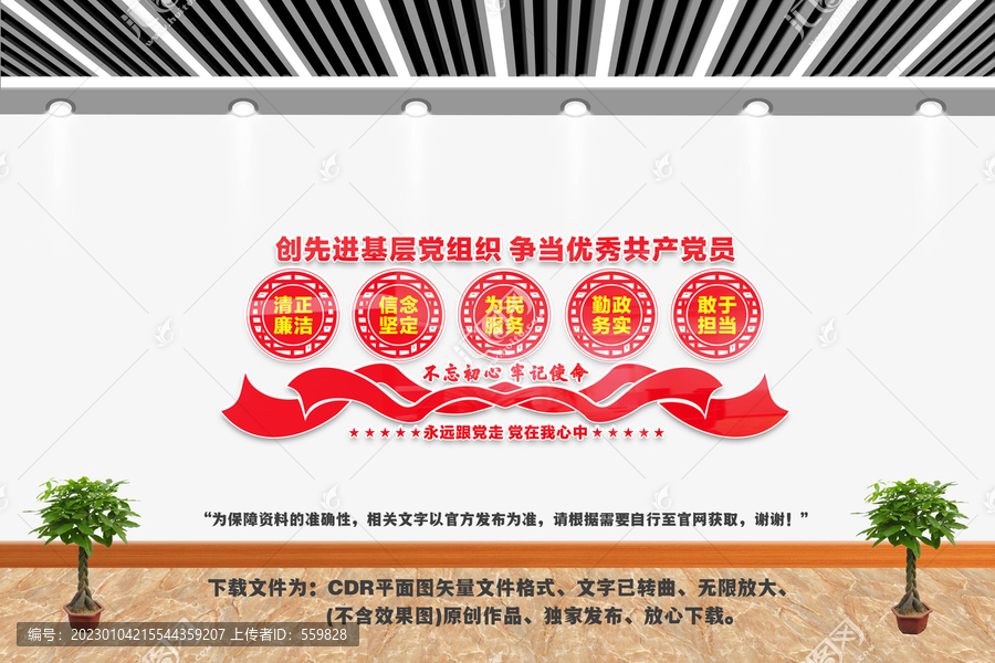 創(chuàng)先進基層黨組織