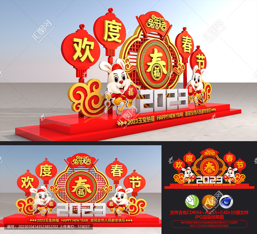 歡度春節(jié)雕塑