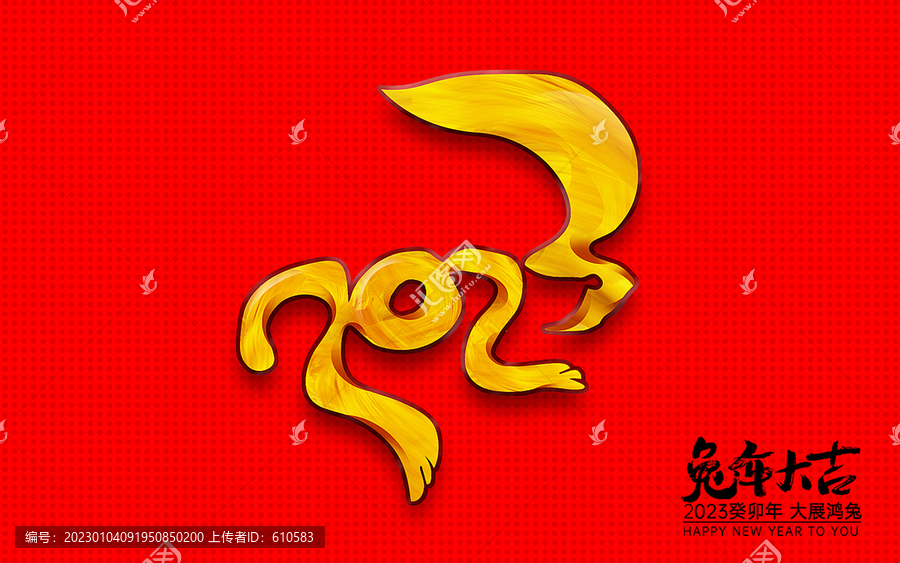 2023字體