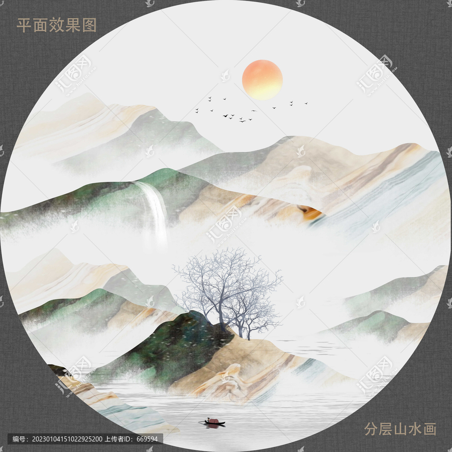 新中式山水畫