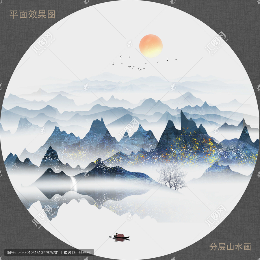 新中式山水畫