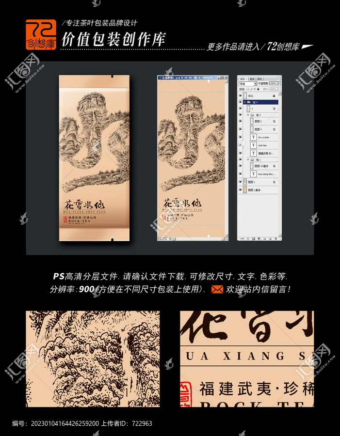花香水仙高清平面分層圖