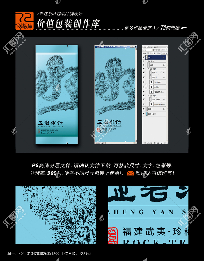 正巖水仙高清平面分層圖