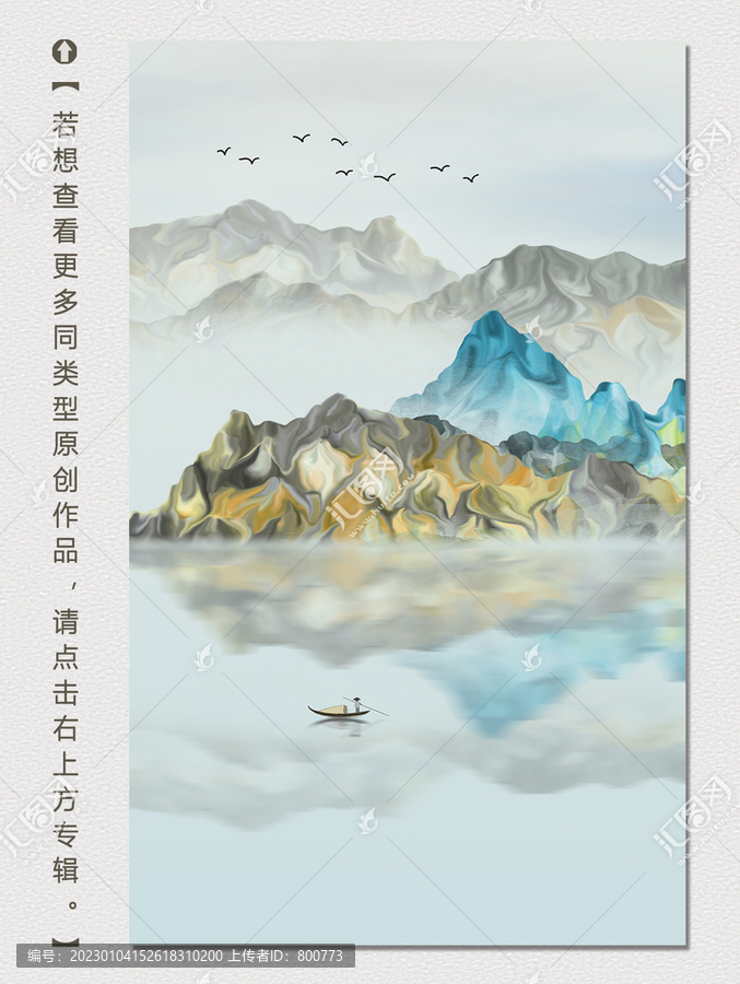寫意山水