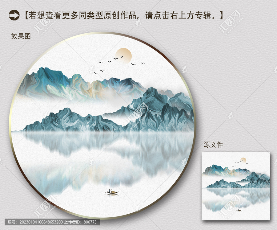 寫意山水