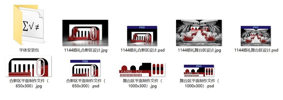 秀場風紅白色婚禮設計