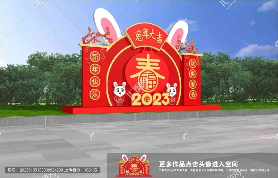 2023兔年美陈雕塑