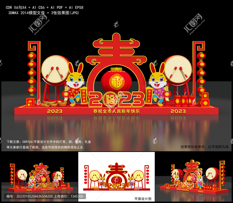 兔年美陳