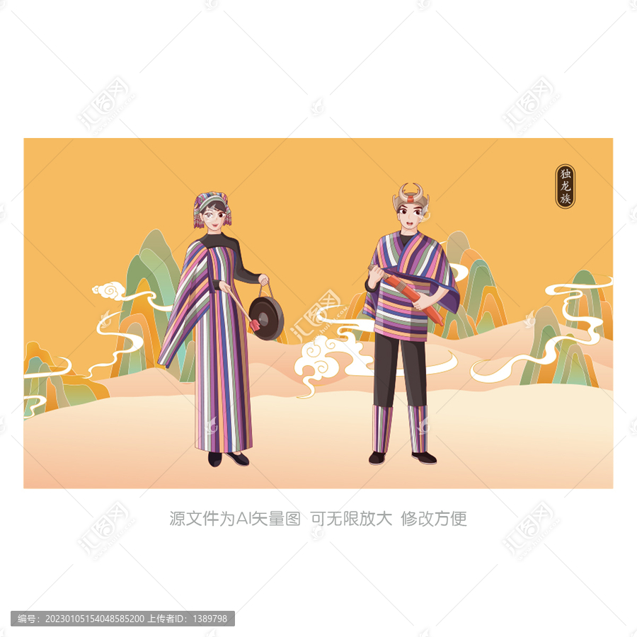 獨(dú)龍族
