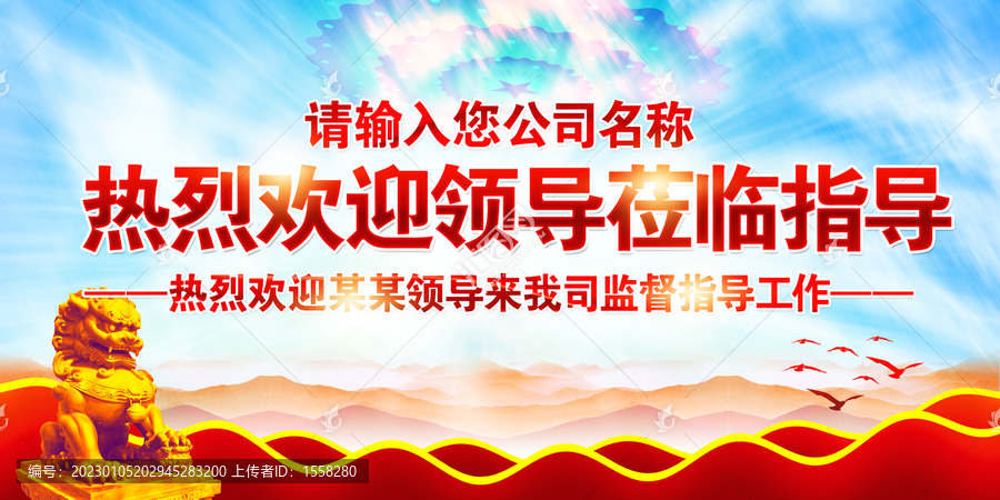 領導蒞臨指導