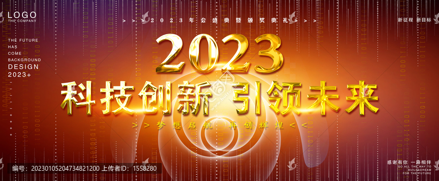 黑金科技設(shè)計(jì)海報(bào)