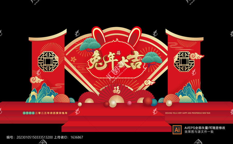 兔年裝飾擺件