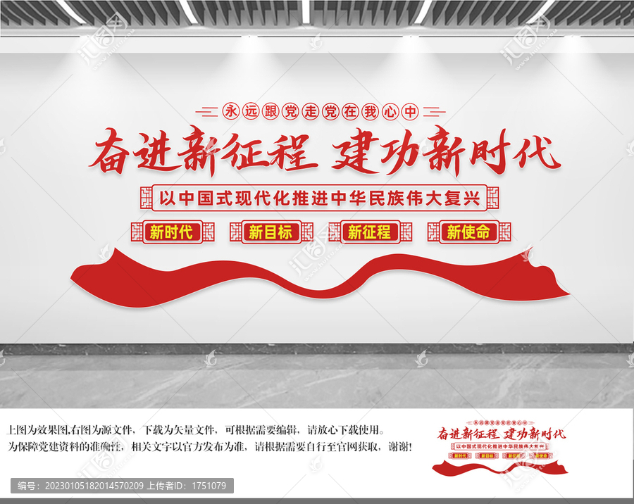 奮進(jìn)新征程