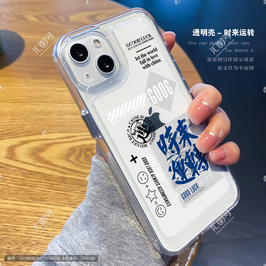 手機殼