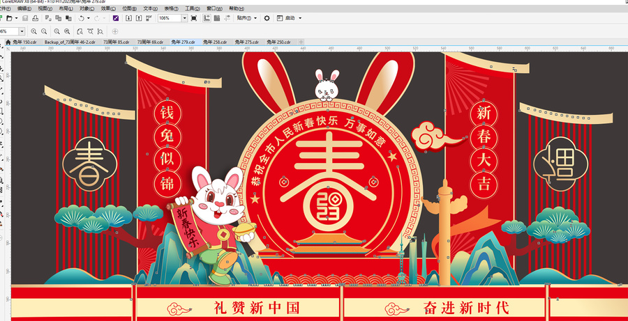 春節(jié)美陳