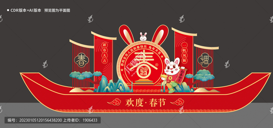 春節(jié)美陳