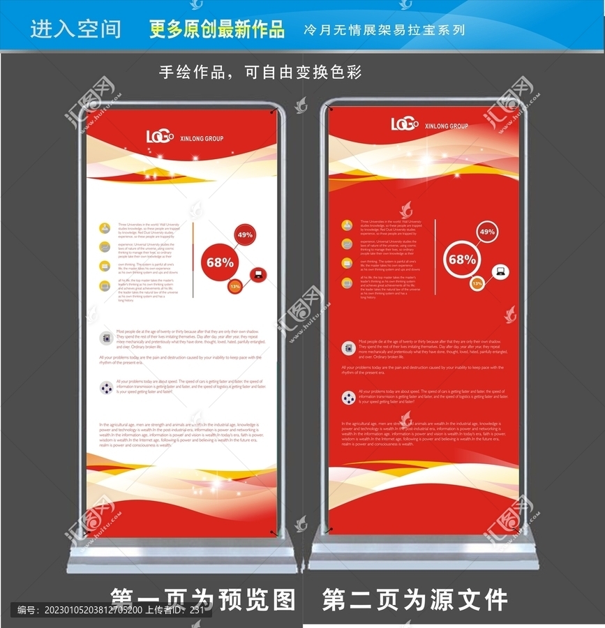 展架