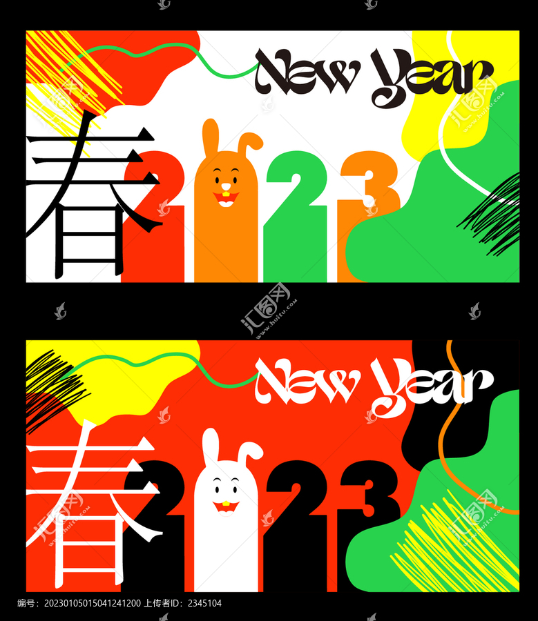 新年海報