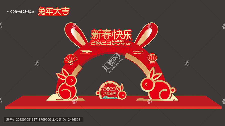 春節(jié)拱門