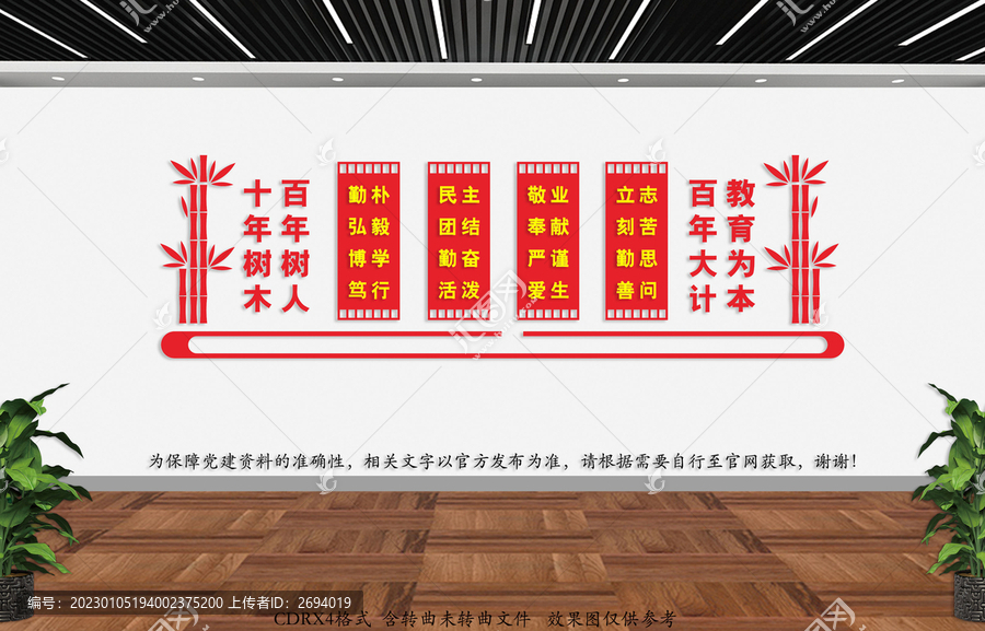 教育