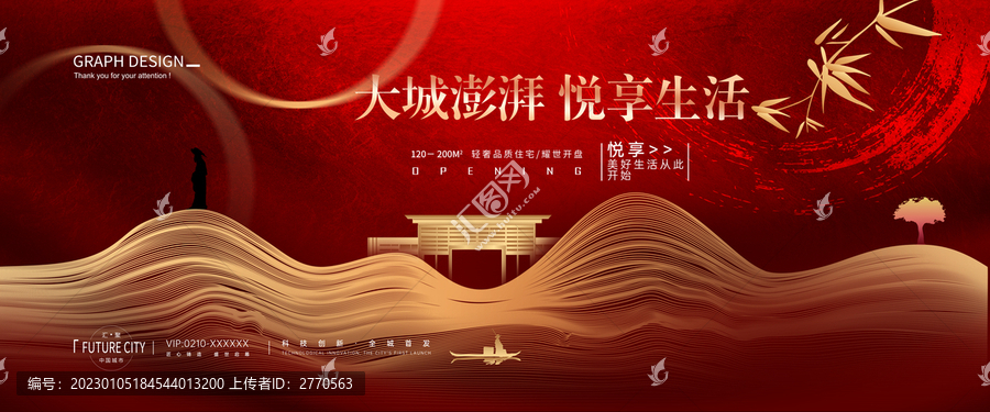 紅色新中式地產(chǎn)