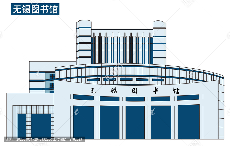 無錫圖書館