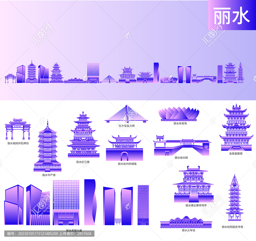 麗水地標(biāo)建筑