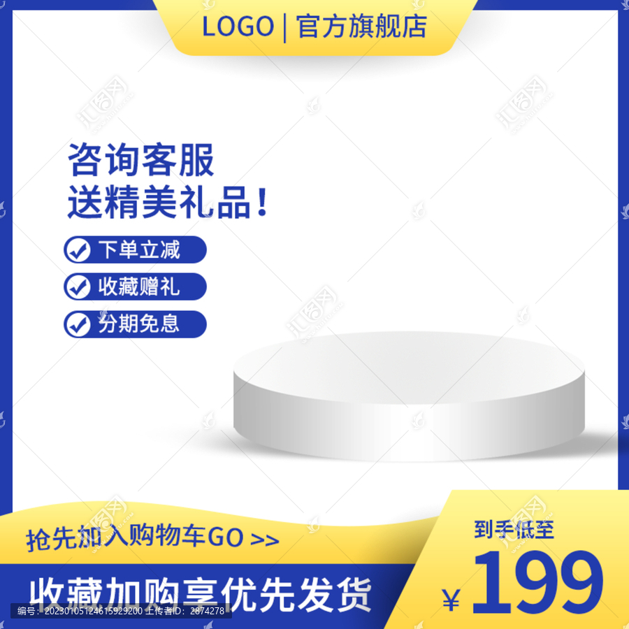 創(chuàng)意淘寶主圖