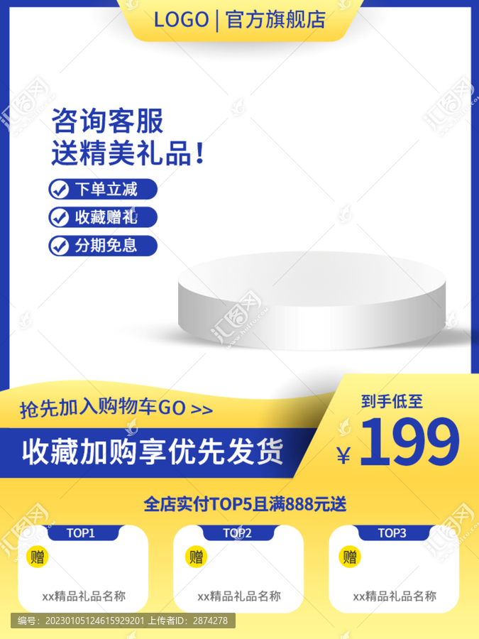 淘寶主圖邊框